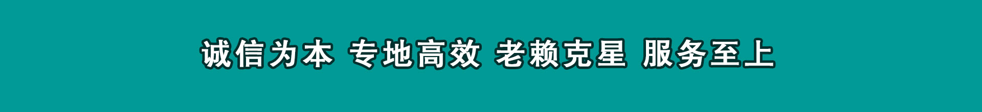 新罗清款公司